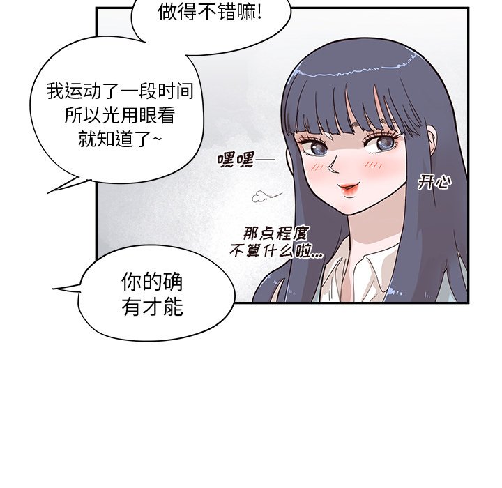 第95话 第 21 页