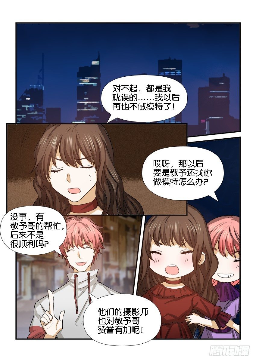 第二十二话 第 16 页