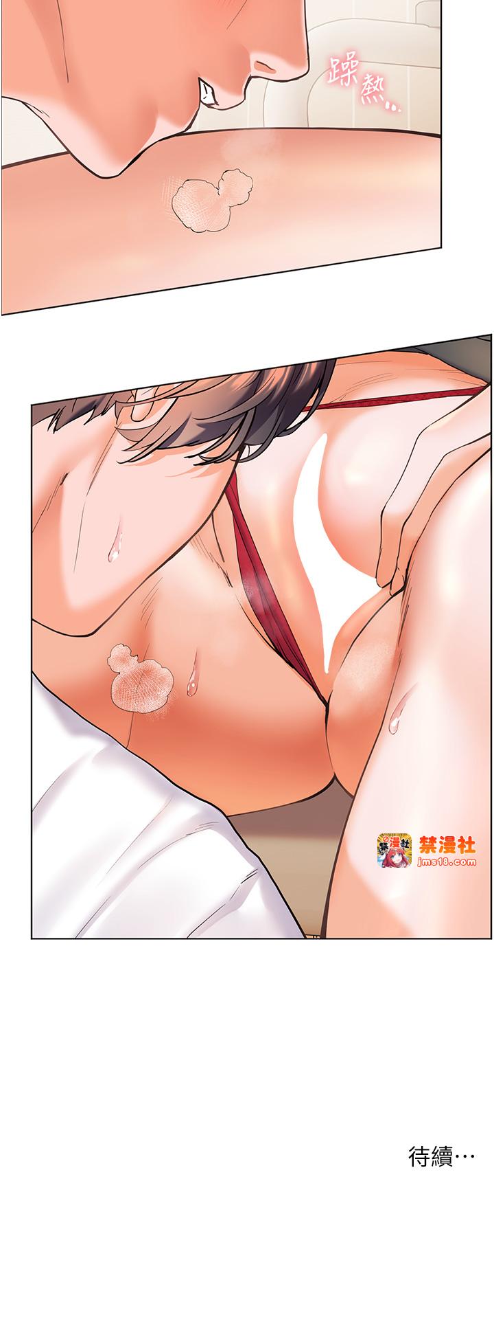 第3话 - 往前看得更仔细唷♥ 第 33 页