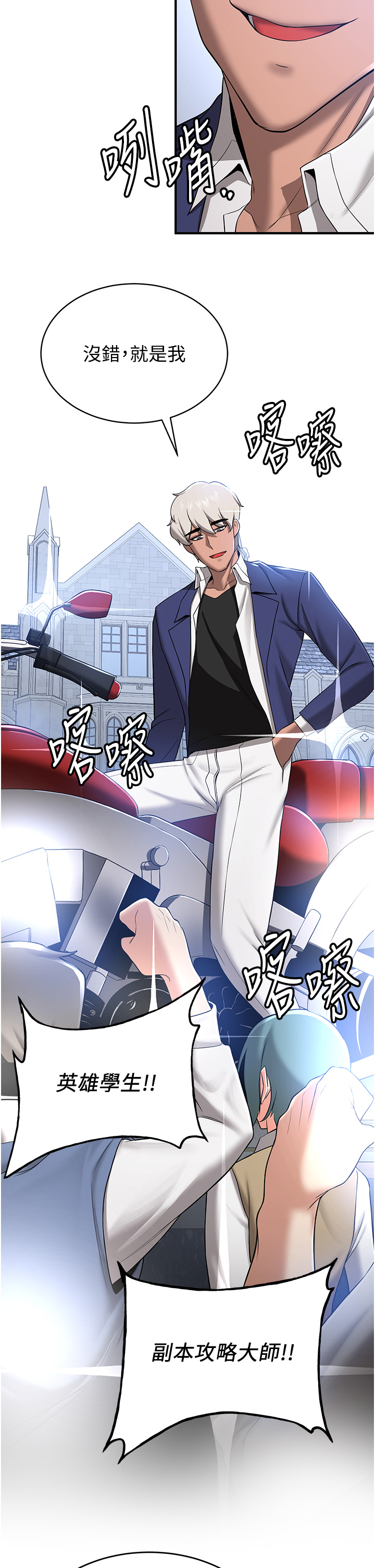 第29话 - 小咪想吃主人的棒棒♥ 第 12 页