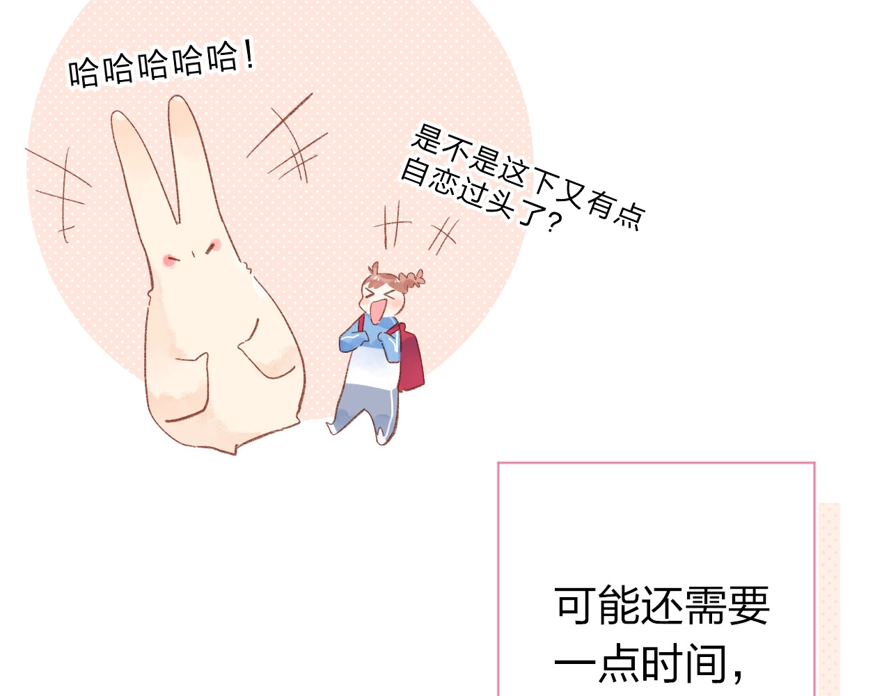 第72话 周末，好久不见 第 154 页