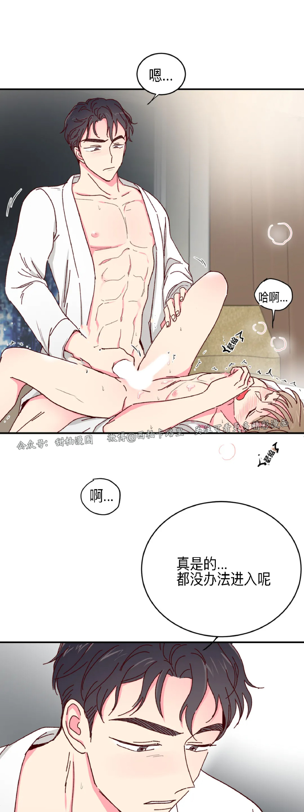 第19话 第 28 页