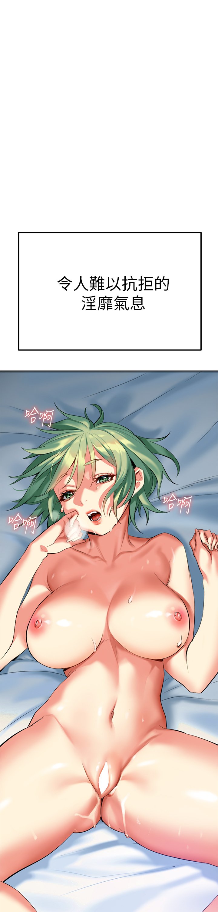 第5话 - 随便插一下都超有感 第 15 页