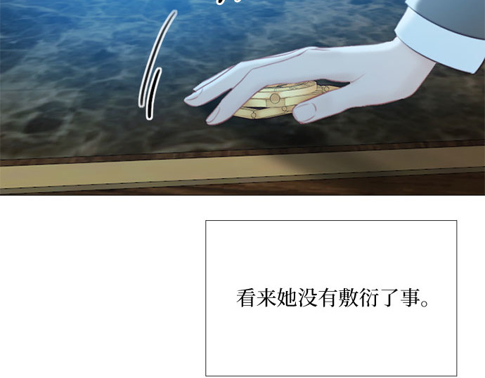 第16话 今天忍不了了 第 118 页