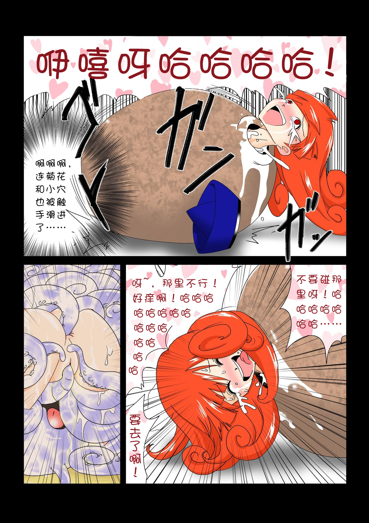 第1话 第 7 页