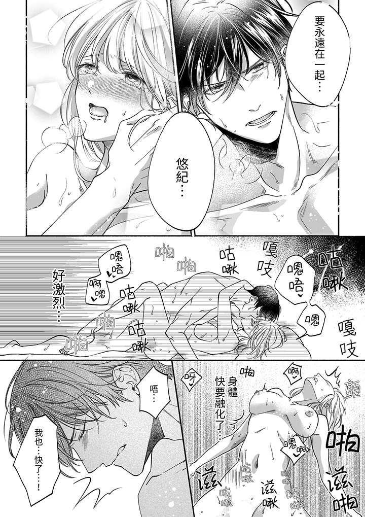 第78话 第 11 页