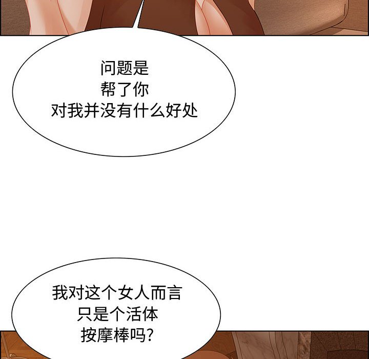 第30话 第 110 页