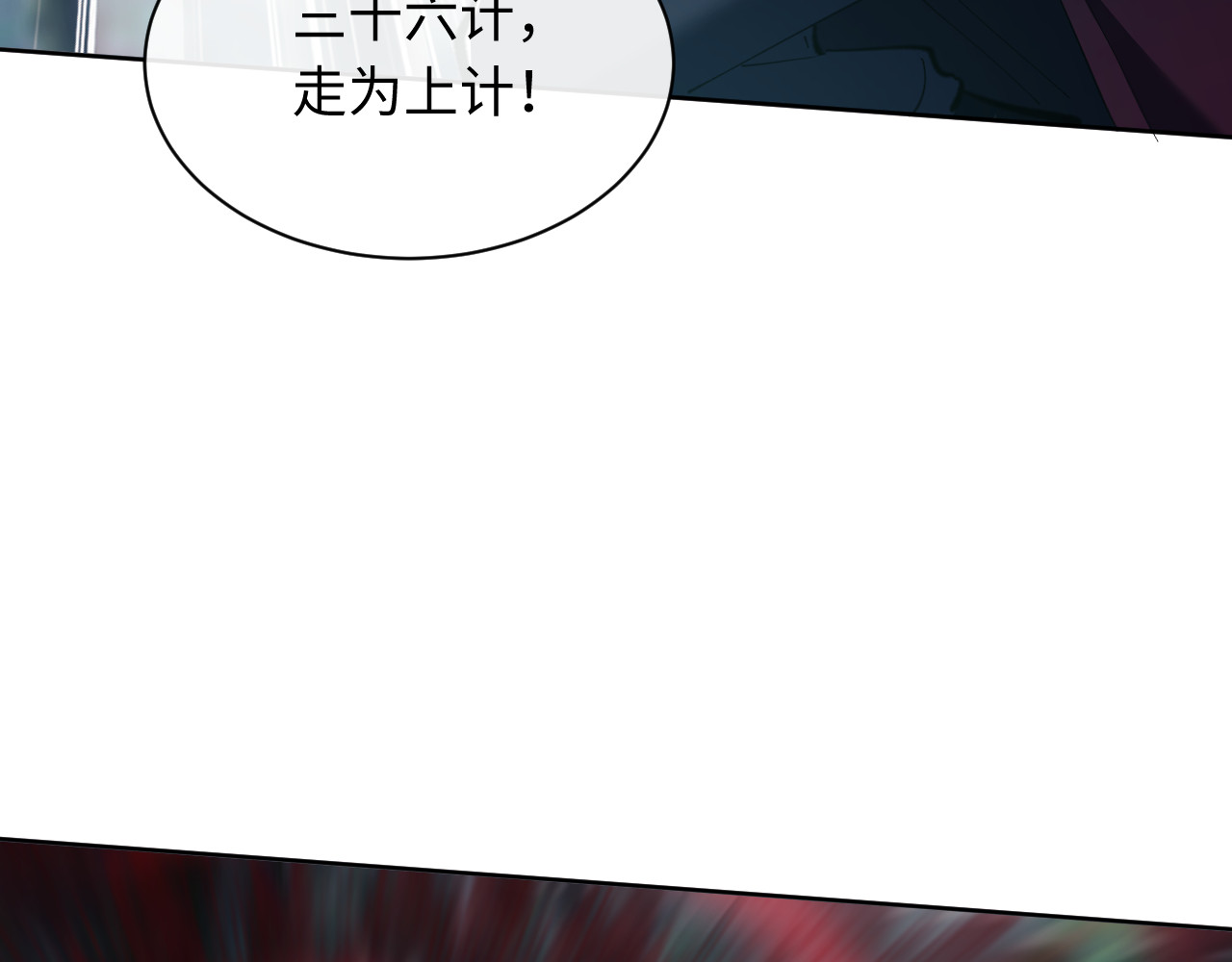 第15话 无奈，师妹为我争风吃醋 第 171 页