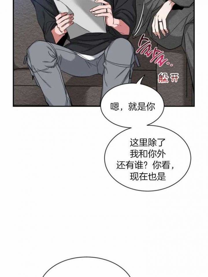 第80话 他的味道 第 26 页