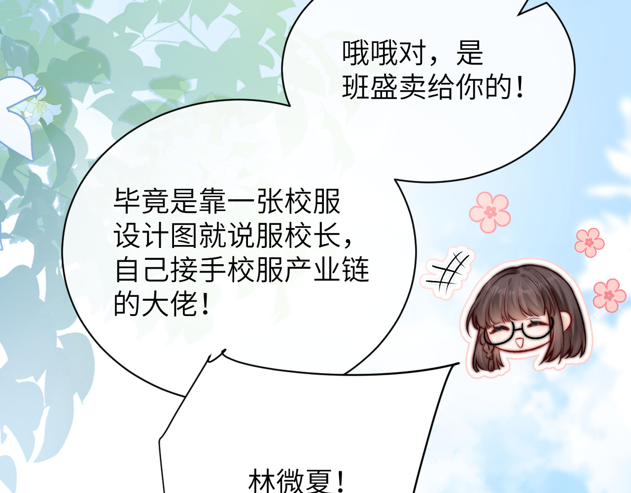 第7话 好友 第 42 页