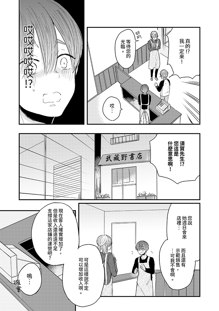 第5话 第 4 页