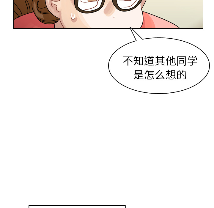 第28话 第 79 页