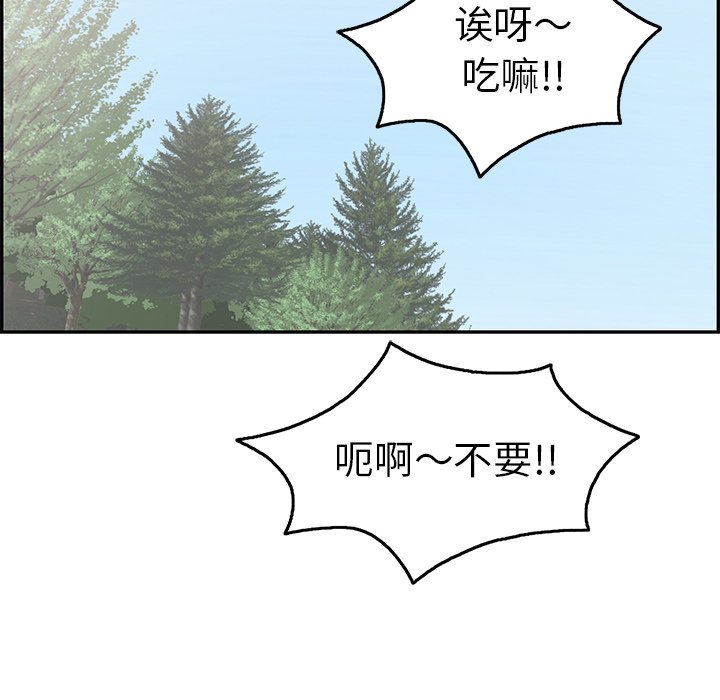 第32话 第 97 页