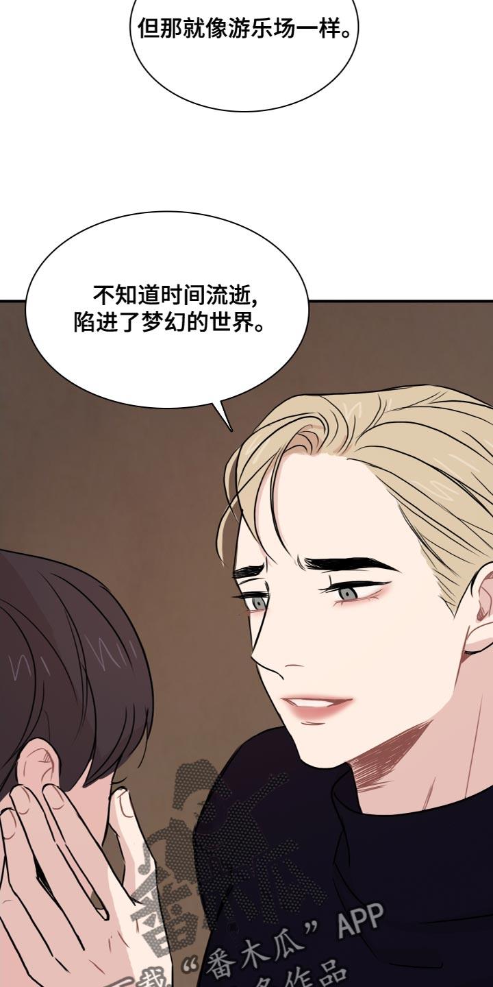 第32话 冷血无情 第 4 页