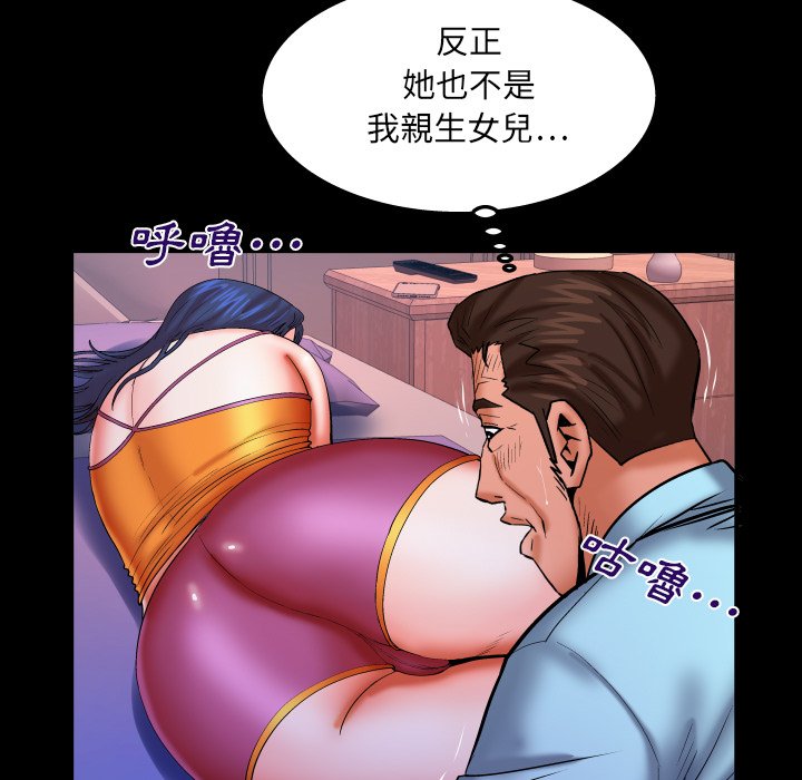 第67话 第 19 页