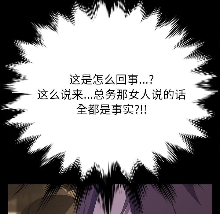 第26话 第 134 页
