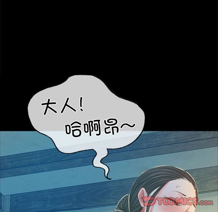 第16话 第 75 页