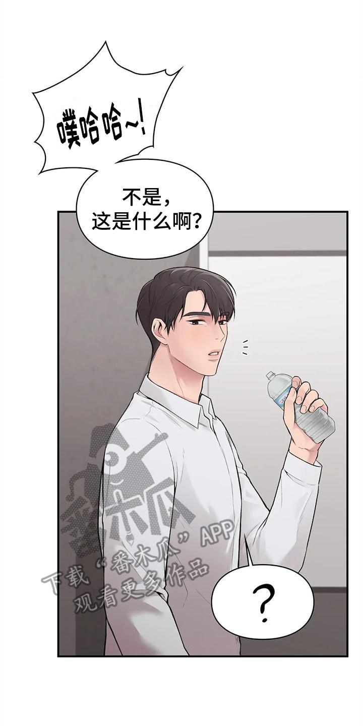 第12话 有我在 第 14 页