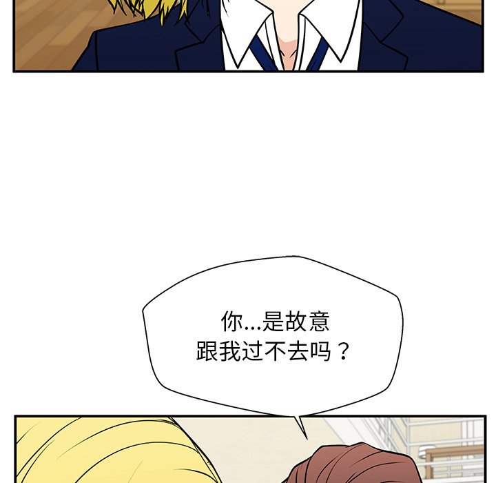 第29话 第 77 页