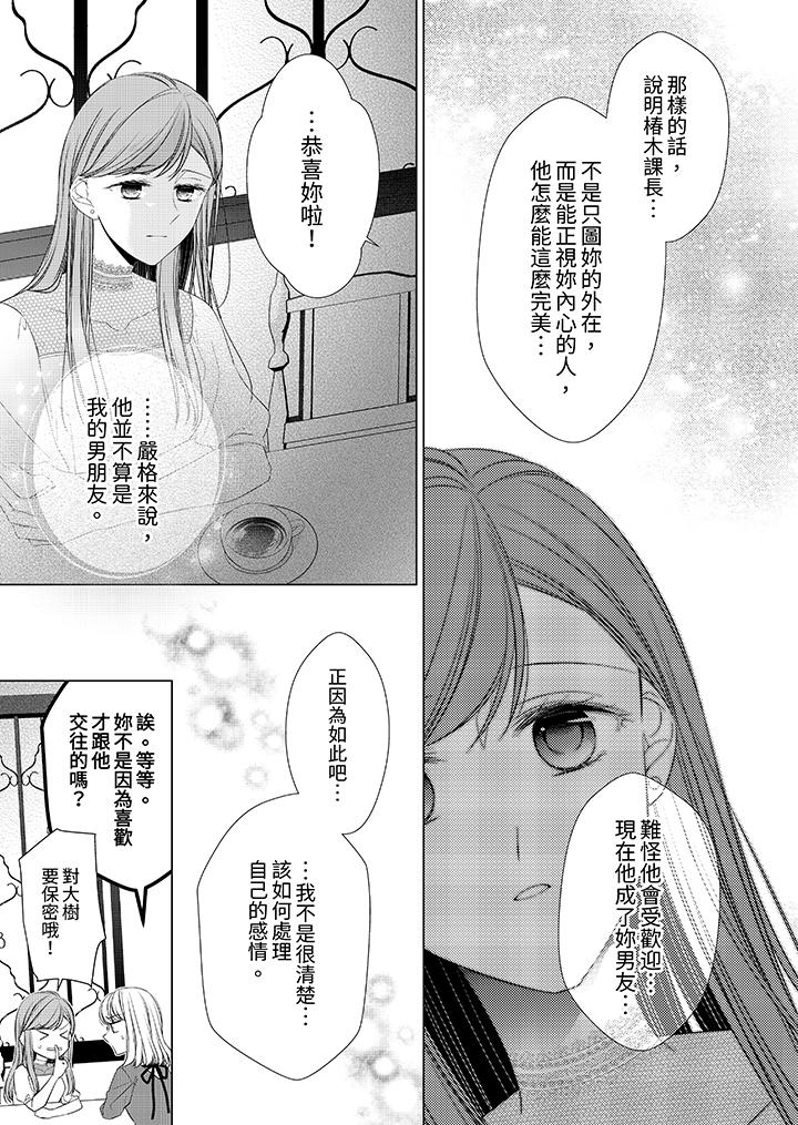 第16话 第 6 页