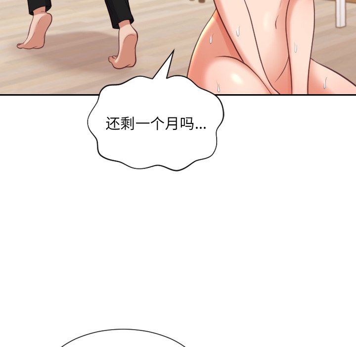 第11话 第 104 页