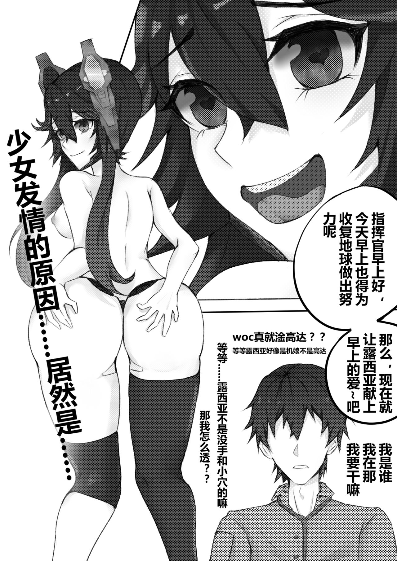 第1话 第 3 页