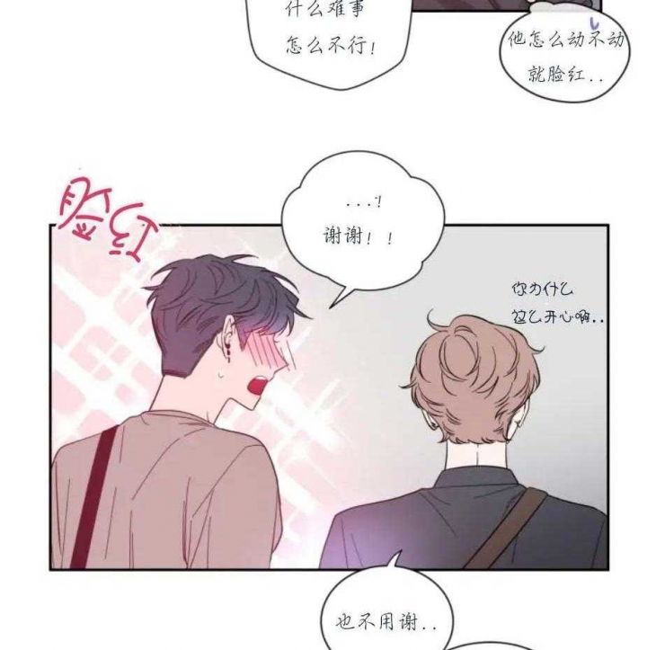 第19话 懊恼 第 17 页