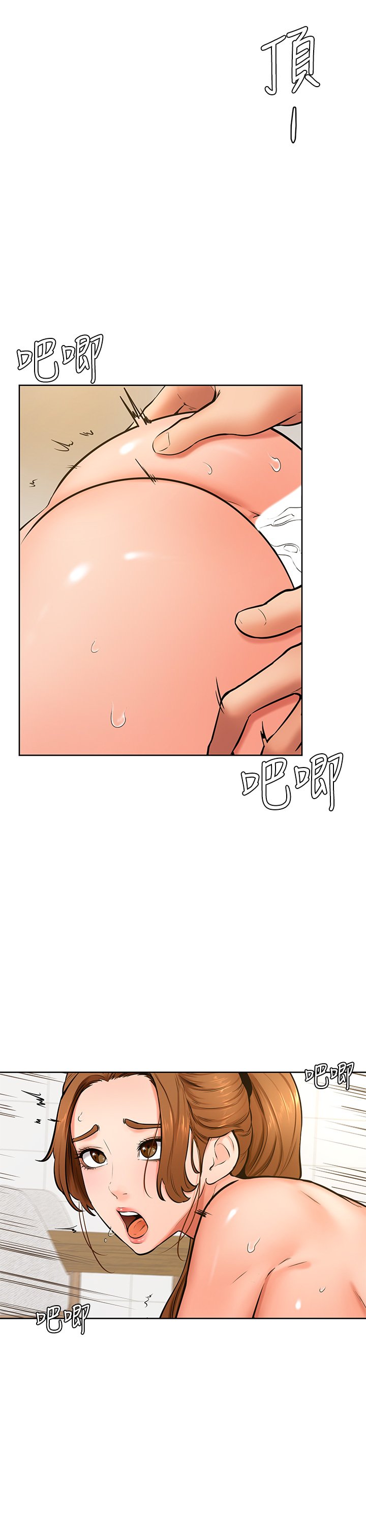 第42话 - 千万不能出声…! 第 24 页