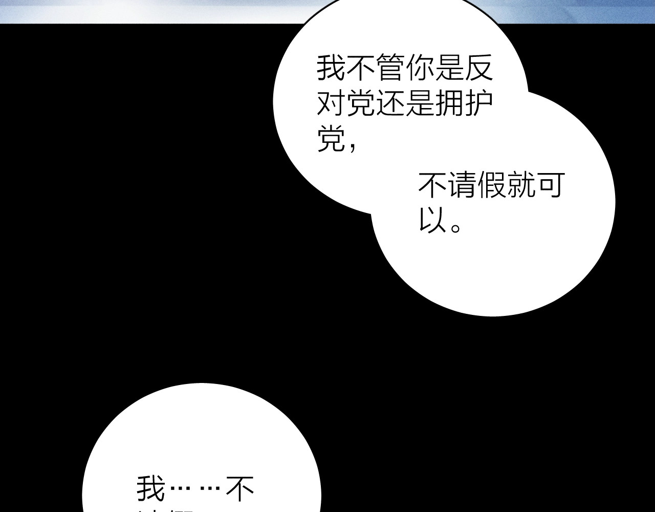 第19话 人偶 第 17 页