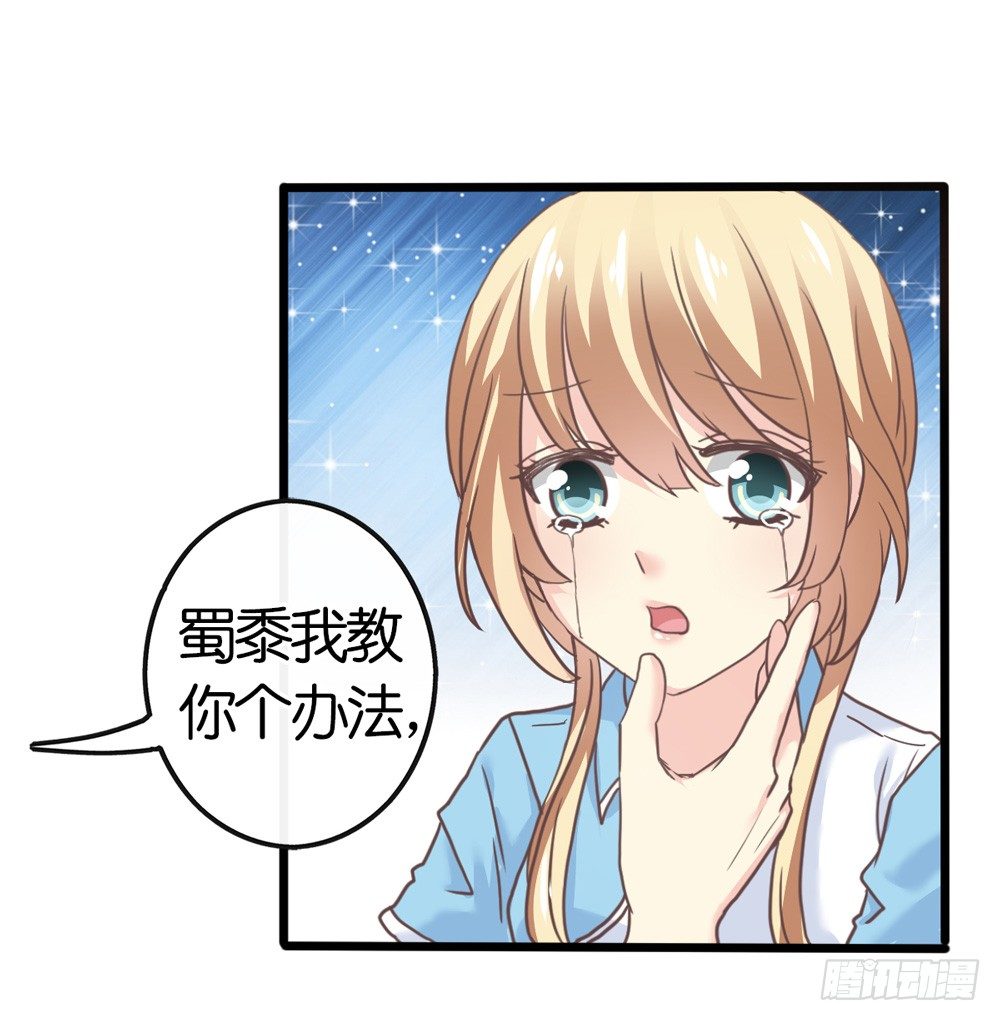 19、我受到了惊吓 第 20 页