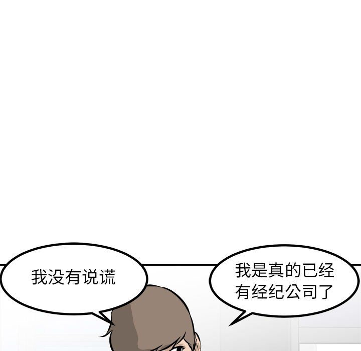 第98话 第 80 页