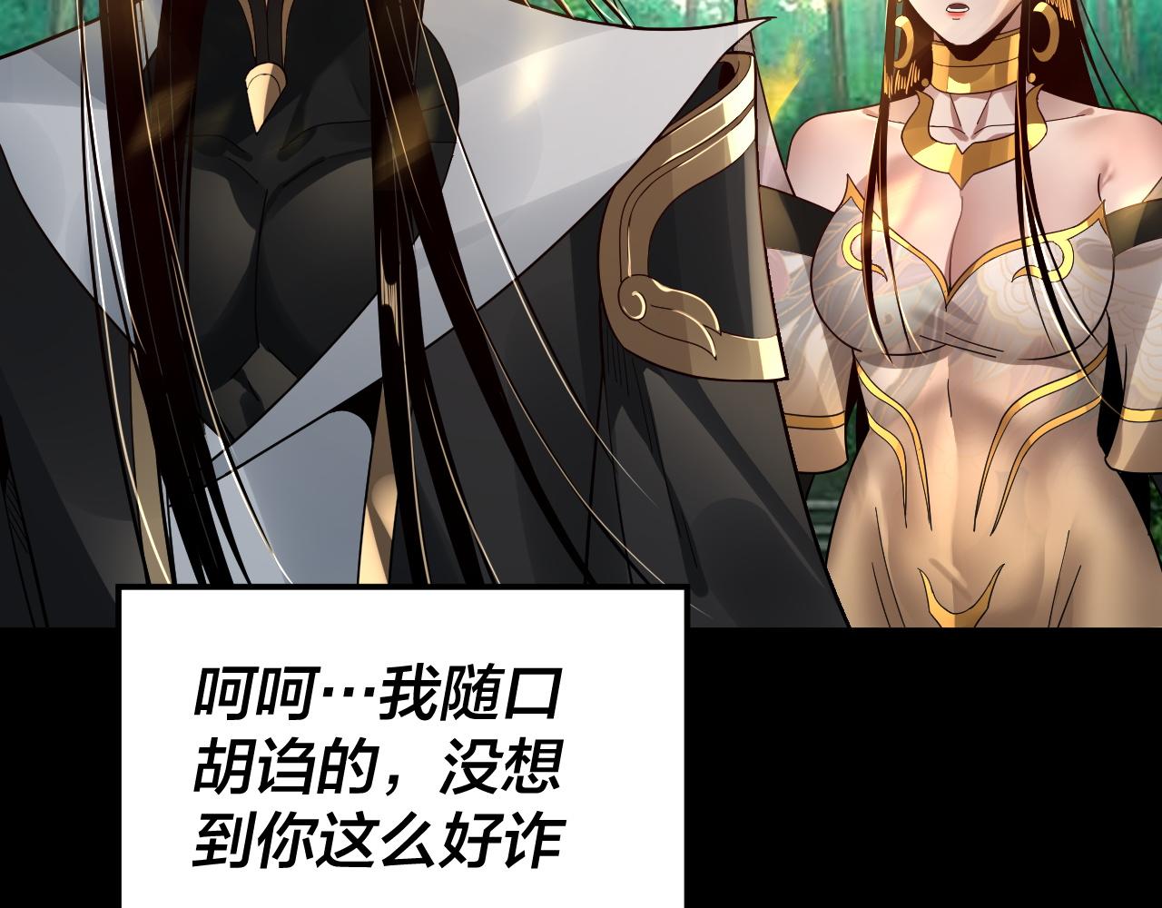 第80话 取仙灵 第 27 页