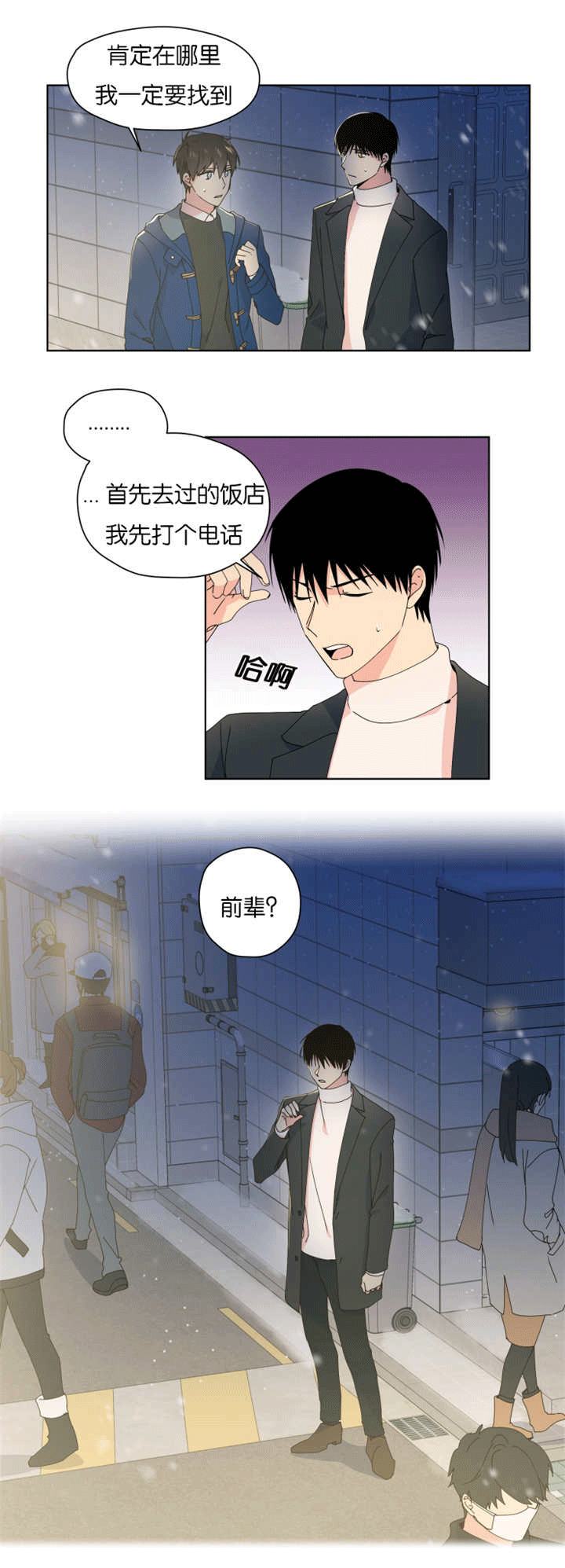 第36话 第36话 第 3 页