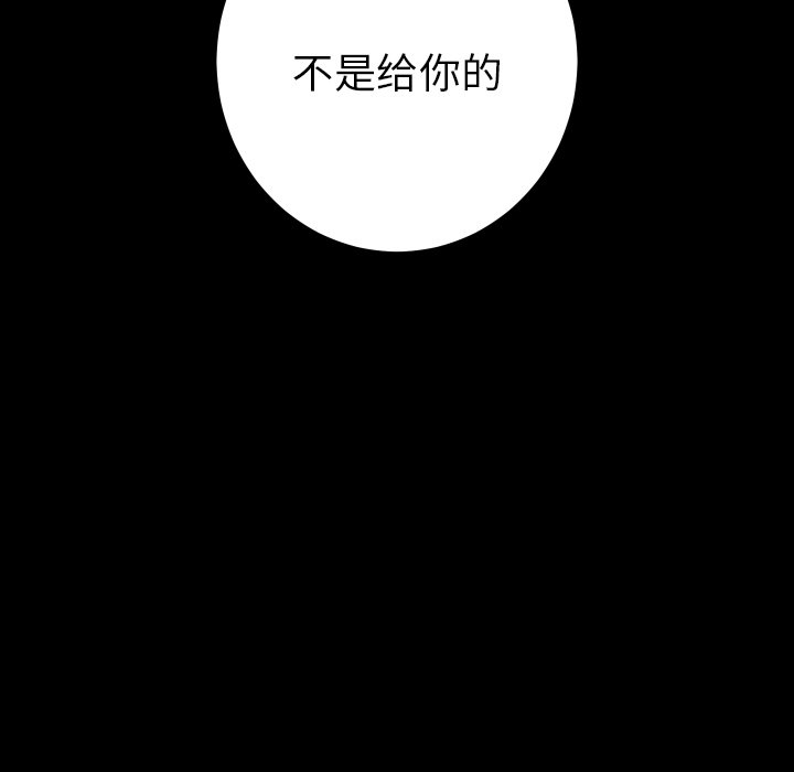 第36话 第 76 页
