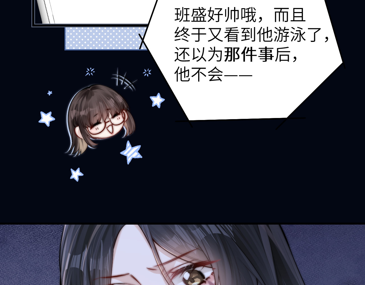 第14话 尴尬的相遇 第 59 页