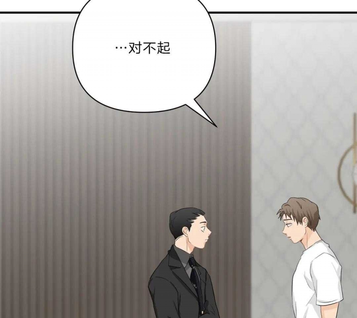 第83话 惊喜 第 33 页