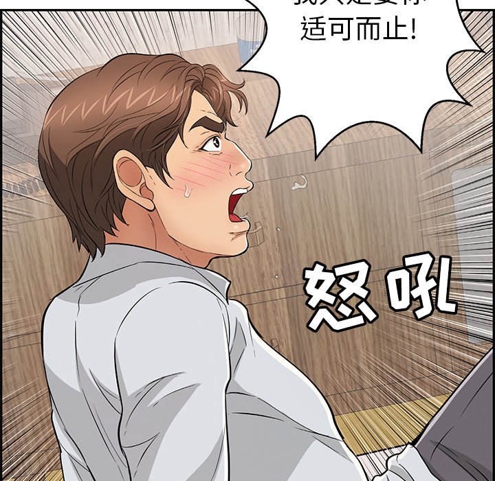 第89话 第 112 页
