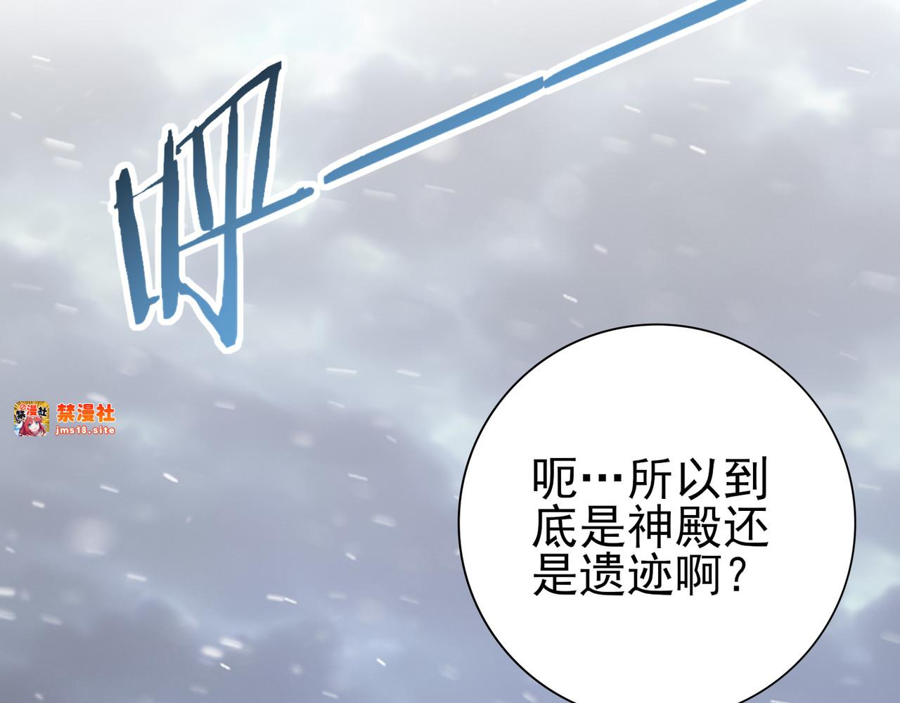 第62话 堕尸魔龙 第 99 页