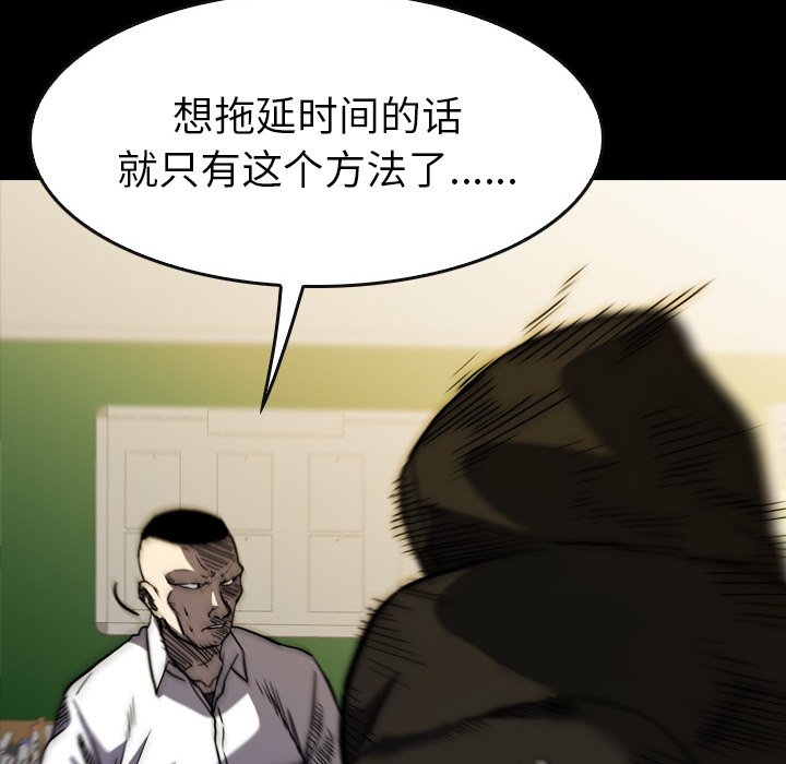 第 16 话 第 112 页