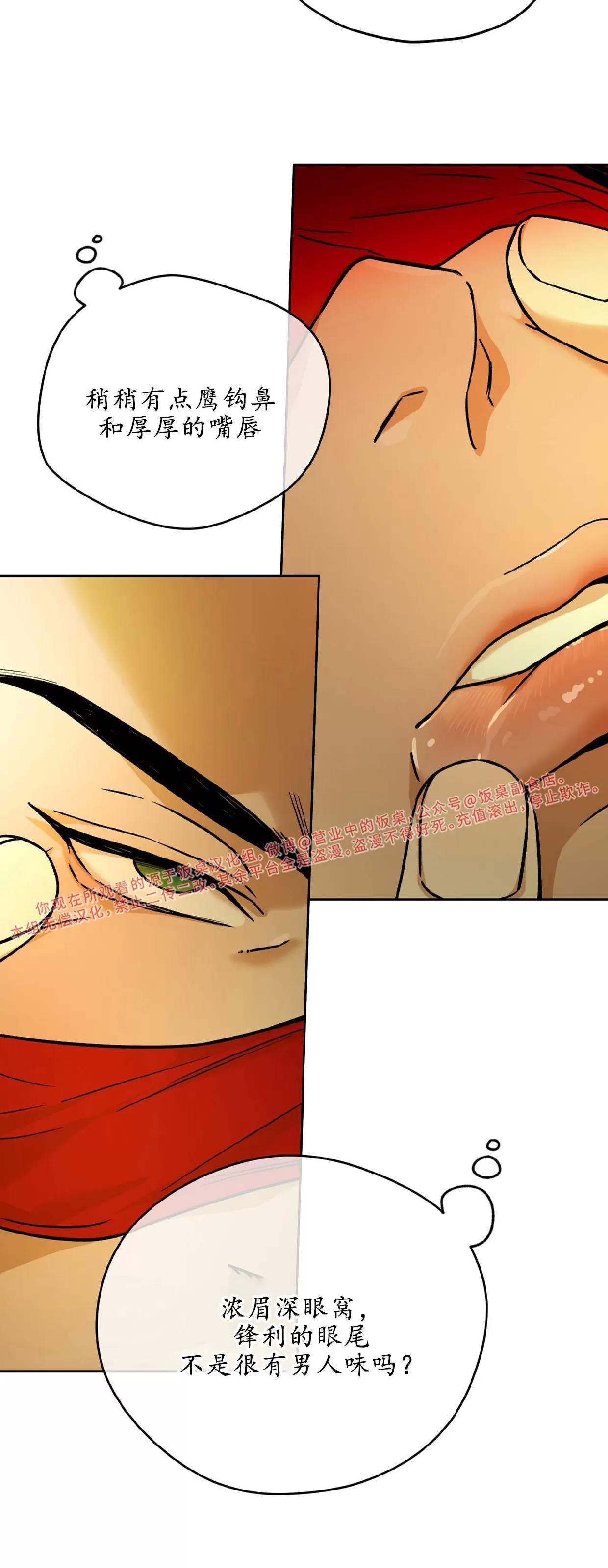 第89话 第 12 页