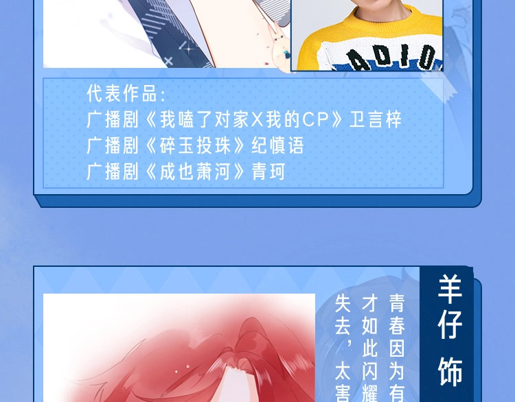 你们要的广播剧来啦~！ 第 7 页