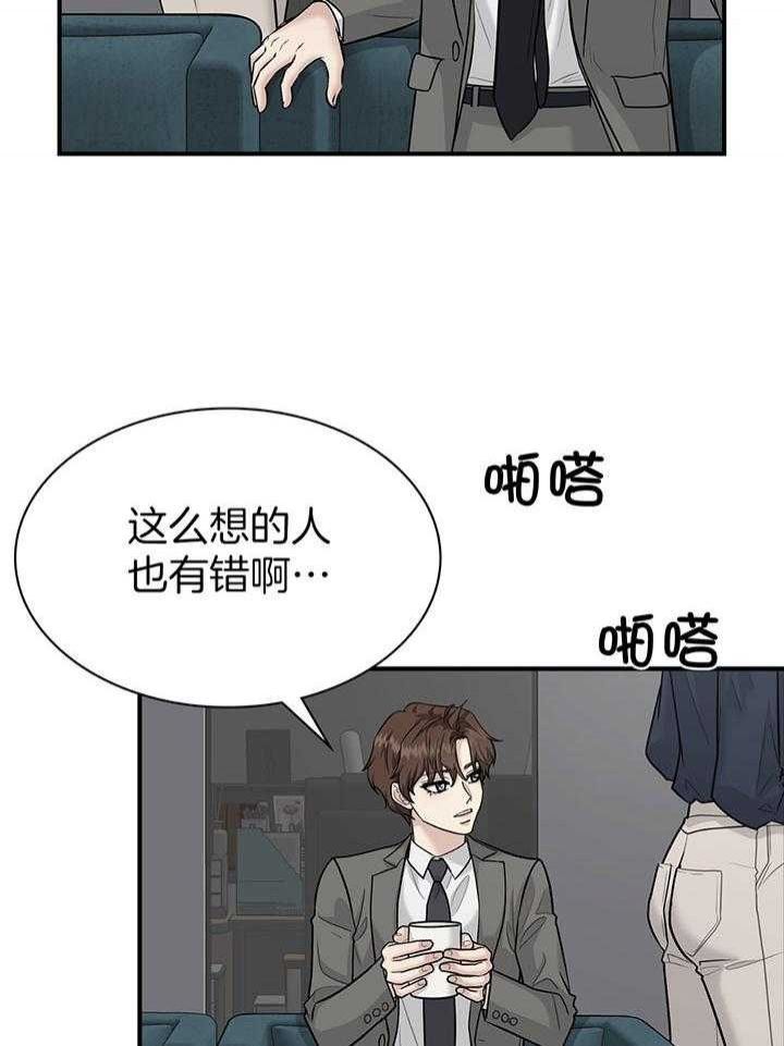 第135话 第135话 第 39 页
