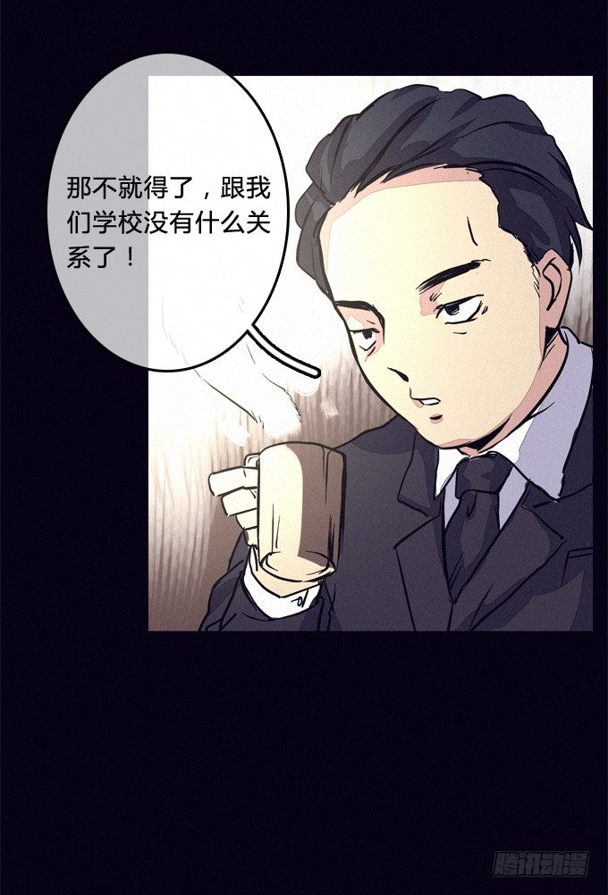 推卸 第 23 页