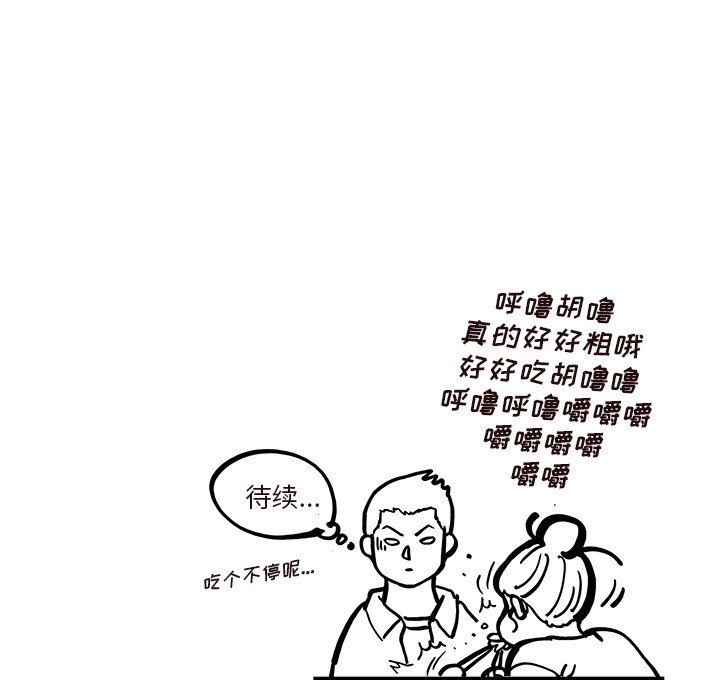 第164话 第 112 页