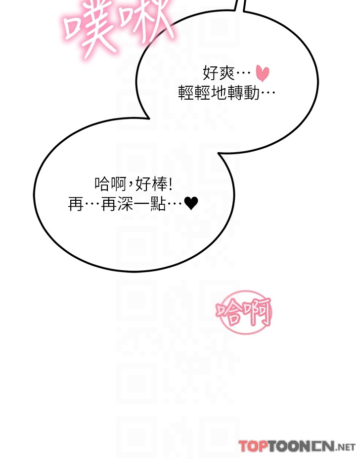 第61话 - 自动蹲下去的校花 第 28 页