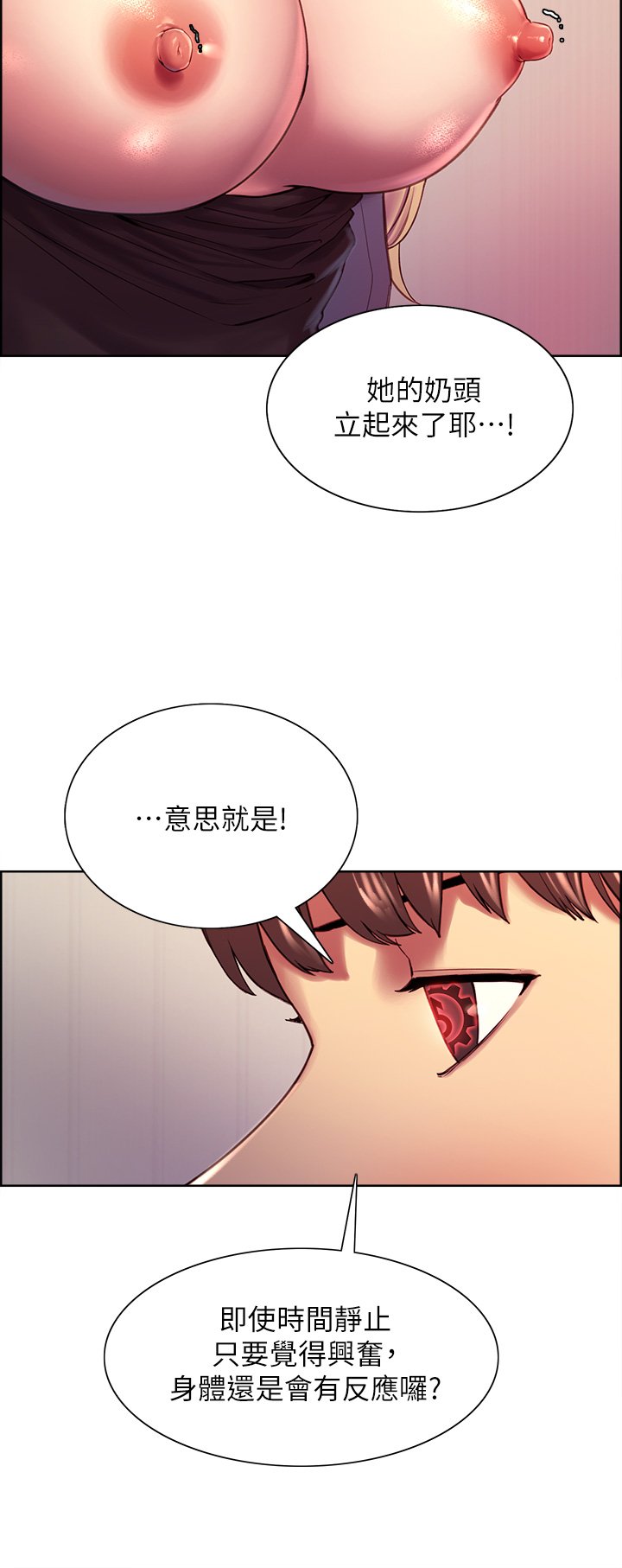 第2话 - 用内射来惩罚妳! 第 29 页
