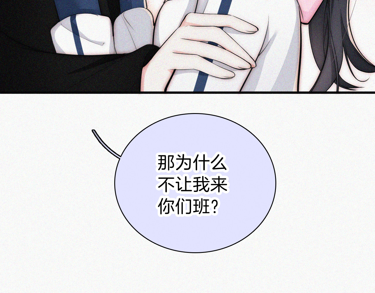第67话 可爱 第 51 页