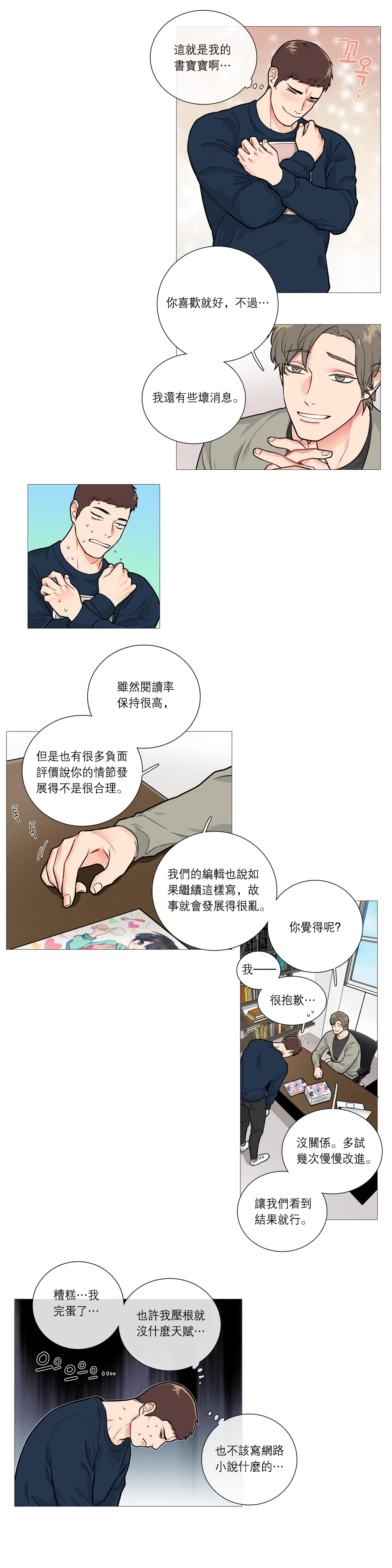 第1话 第 359 页