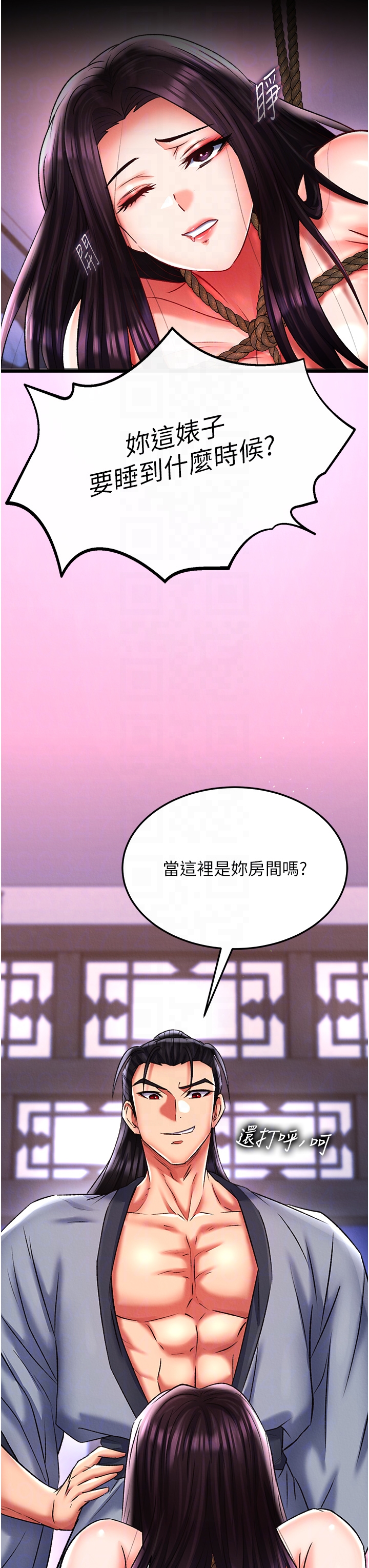 第46话 - 跪舔主人是母狗的职责 第 14 页