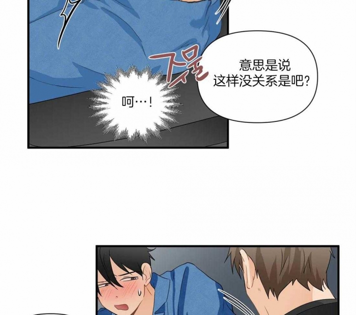 第24话 儿时的梦 第 39 页